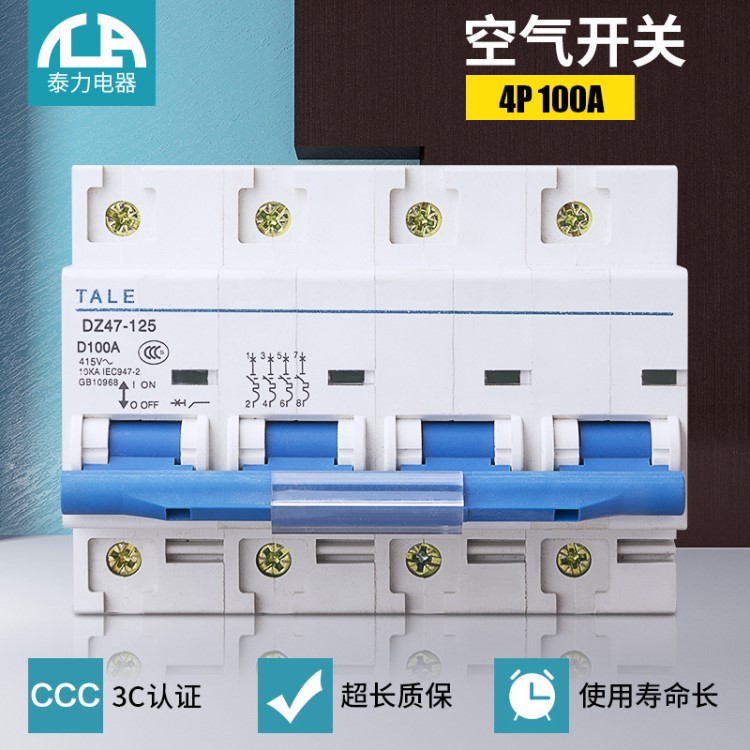 泰力開關(guān) DZ47-1004P小型斷路器 低壓過載保護(hù)器NC空氣開關(guān)