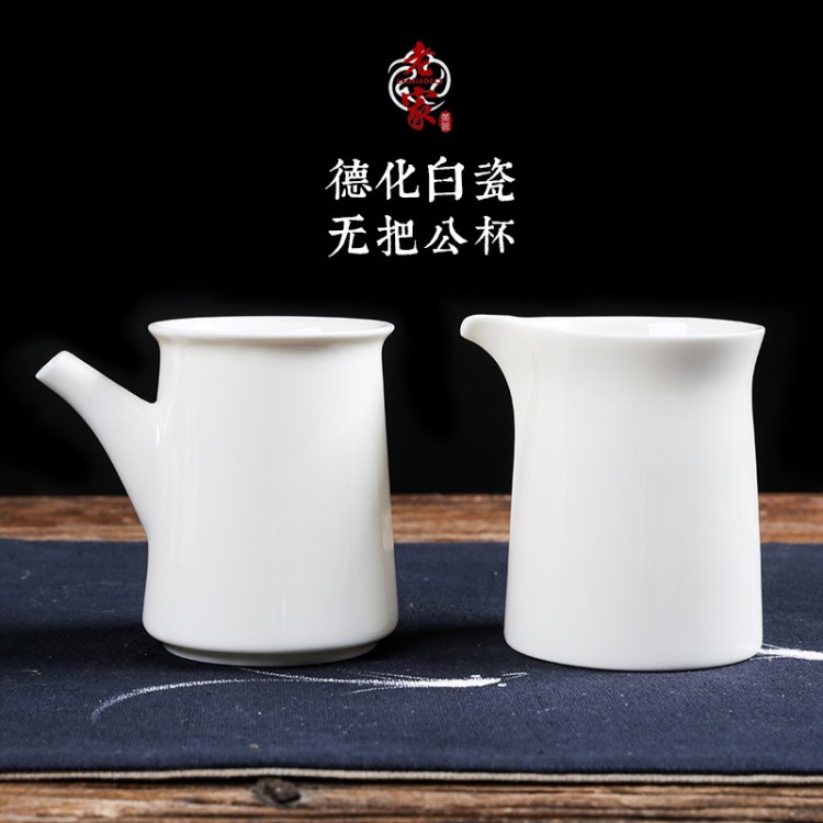 云松窯德化白瓷公道杯玉瓷茶海防燙公杯功夫茶具日式分茶器廠家