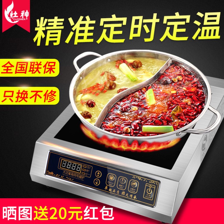 3500W商用電磁爐3.5KW臺式平面煲湯爐餐飲酒店飯店大功率小炒爐