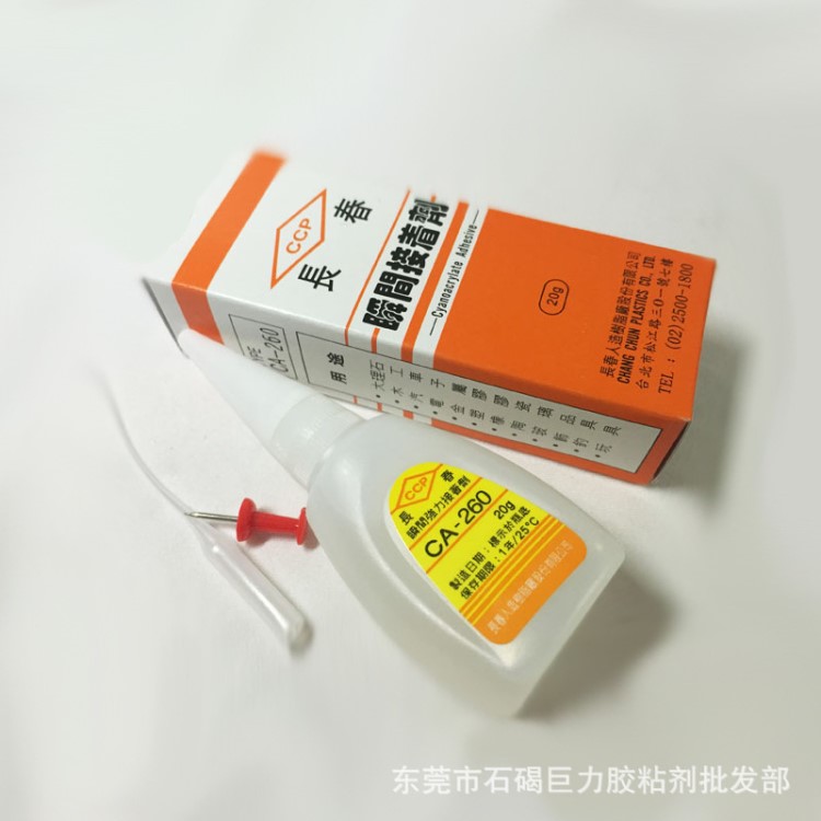 长春260胶水 CA-260瞬间胶低白化胶水 金属 陶瓷强力胶 批发