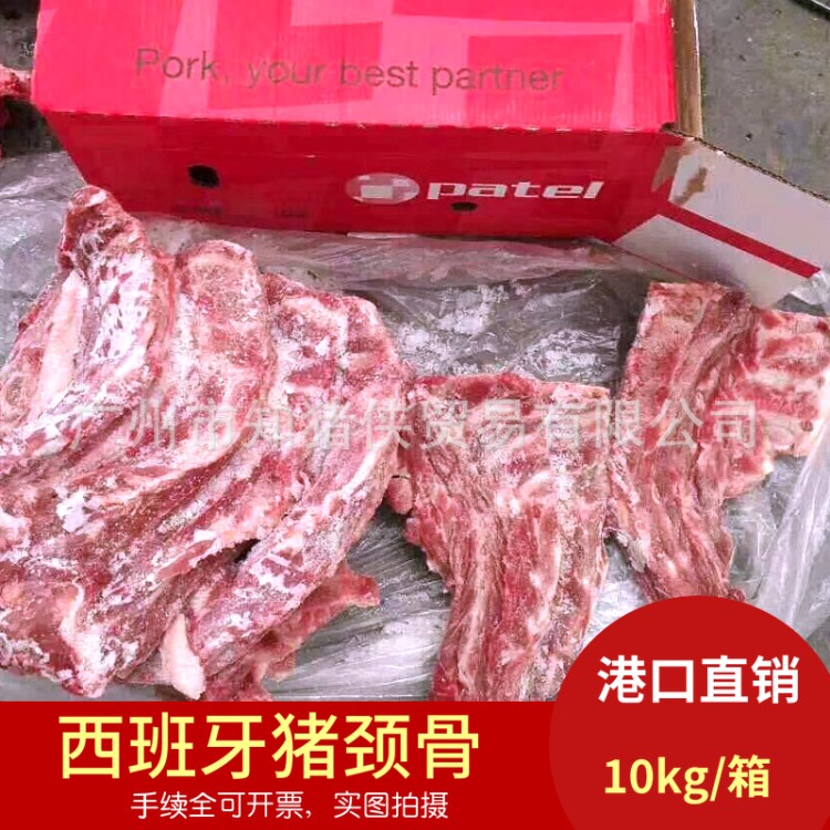 1噸起批發(fā) 上海/天津帕特爾冷凍豬頸骨 多肉頸骨 豬脖骨脛骨