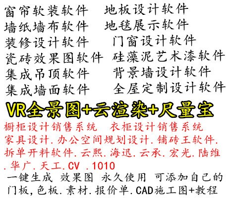 集成吊顶设计软件/集成墙面设计软件/全屋定制设计软件送实操教学