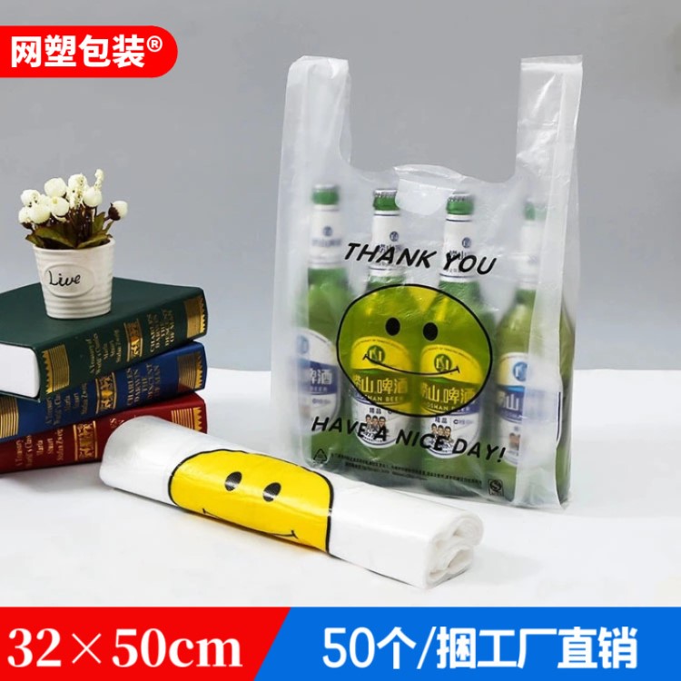 手提背心袋32*50大號方便袋食品包裝袋笑臉袋 加厚透明塑料袋定制