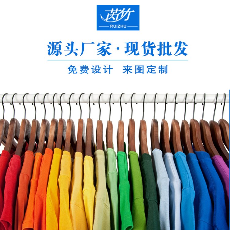 定制圆领短袖白t恤广告衫订做棉文化衫印logo团体服班服批发