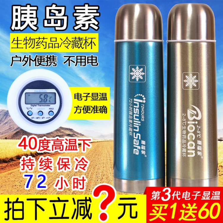 一件代發(fā)胰島素冷藏盒便攜冰包干擾素生長(zhǎng)素2-8不充電制冷藥