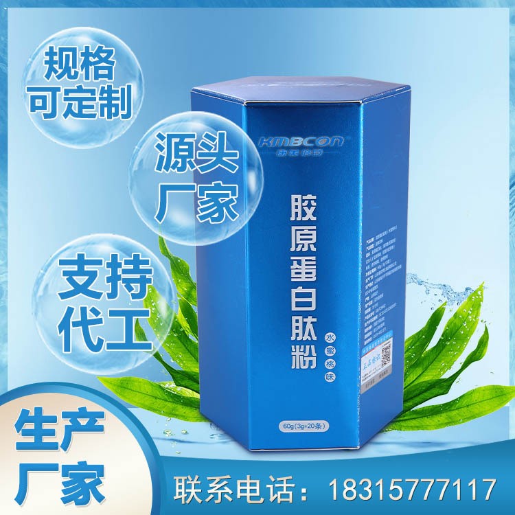 膠原蛋白o(hù)em 魚膠原蛋白粉代加工貼牌水解魚膠原蛋白肽粉廠家