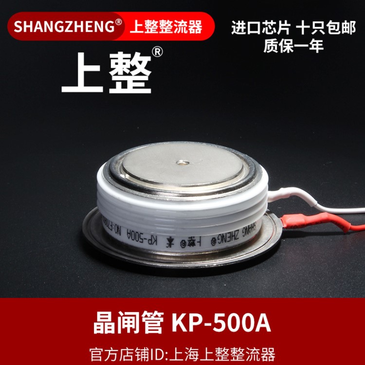 商家主营 平板 可控硅 晶闸管3CT KP500A ,厂家直销 高品质