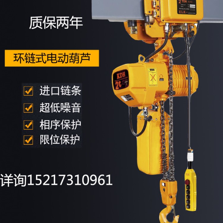 2噸帶電動(dòng)跑車 運(yùn)行式鏈條電動(dòng)葫蘆  380V小提升機(jī)   起重葫蘆吊