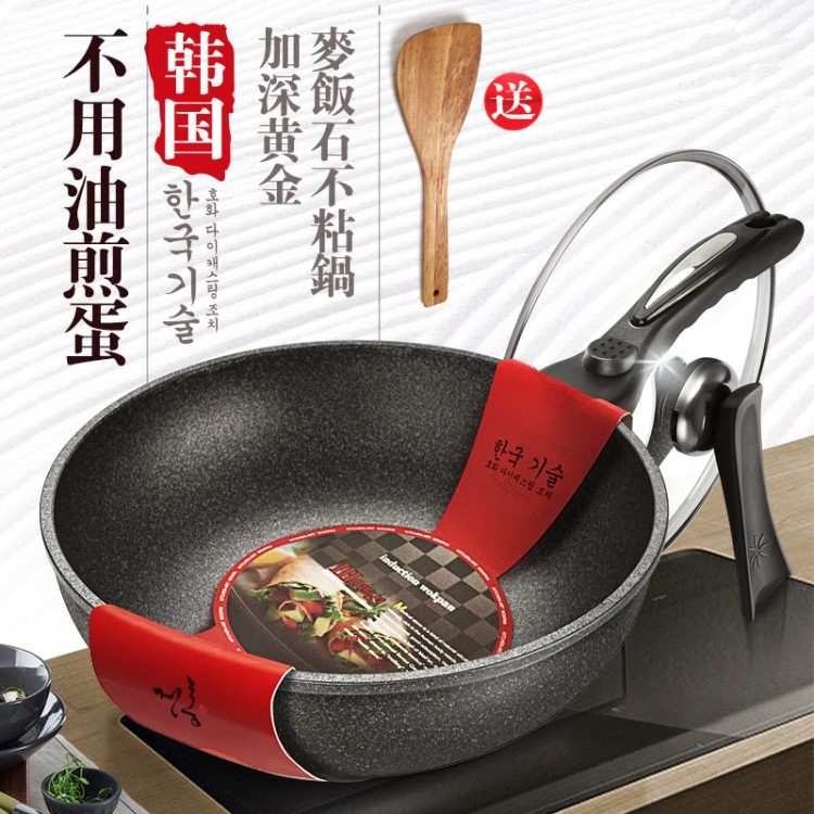 麥飯石炒鍋韓式不粘鍋無油煙電磁爐燃氣通用多功能炒菜平底炒鍋