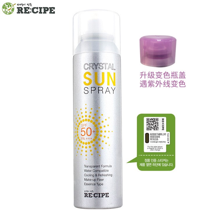 韩国水晶防晒喷雾150ml 透明保湿不油腻SPF50水晶喷雾