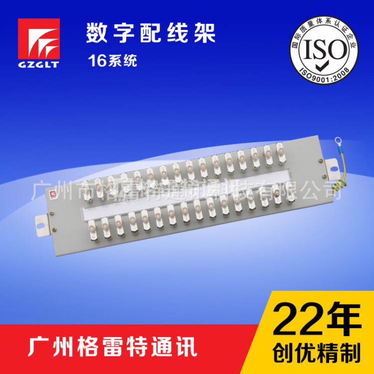 廠家直銷 格雷特 DDF16系統 合金 全銅 數字配線架 MPX108系列