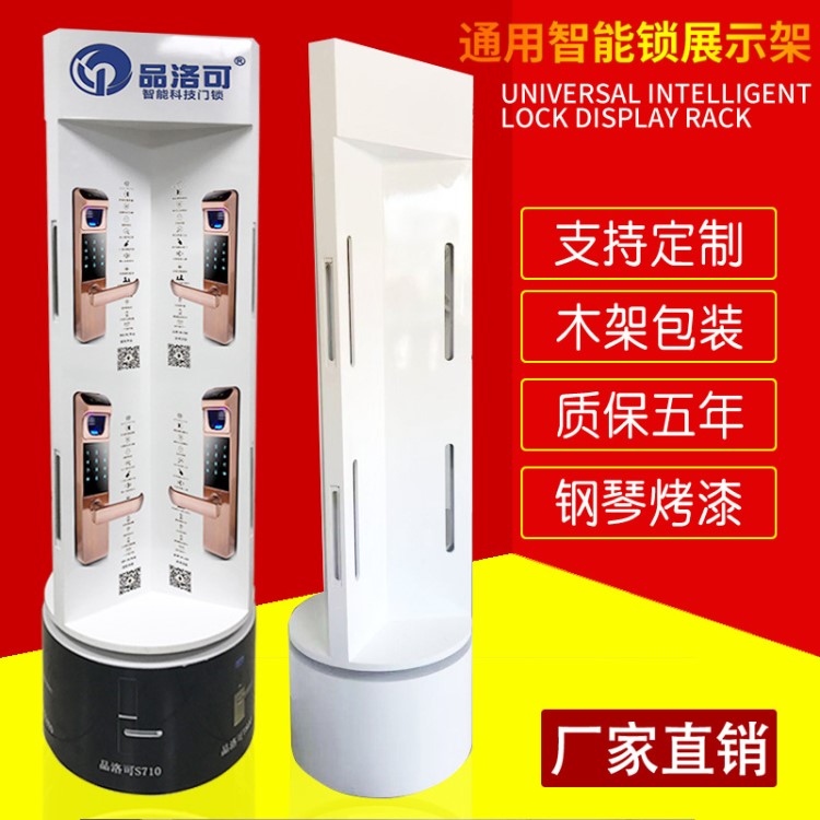 智能指紋鎖展示架展示柜360旋轉展柜展架電子防盜密碼鎖鎖架鎖柜