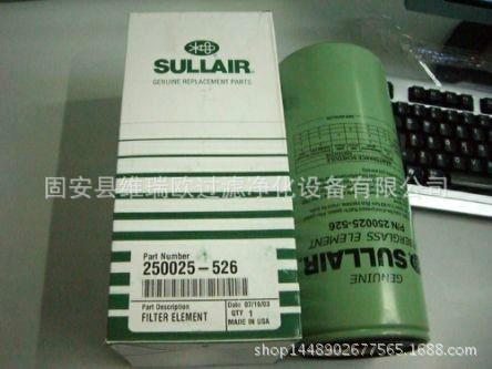 SULLAIR 壽力空壓機機油濾清器 250025526