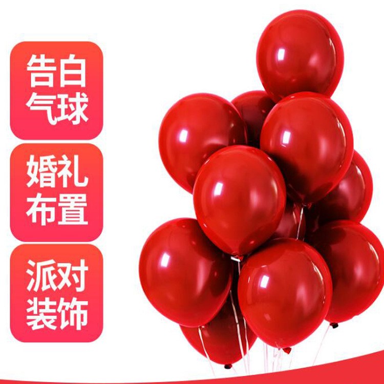 廠家紅石榴氣球 婚房裝飾求婚場地布置派對用品乳膠裝飾氣球