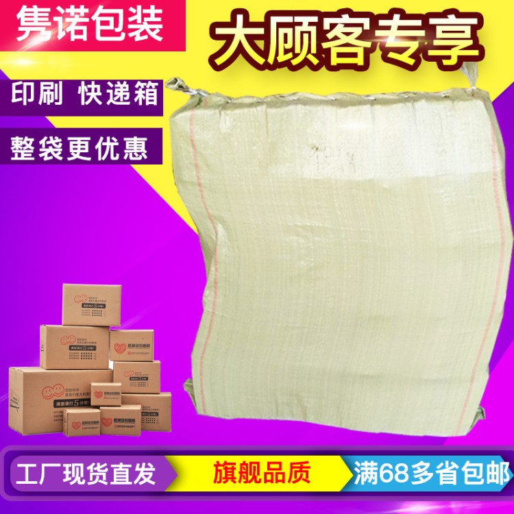 雋諾紙箱大顧客快遞打包箱子包裝盒印刷定制網店發貨瓦楞紙箱批發