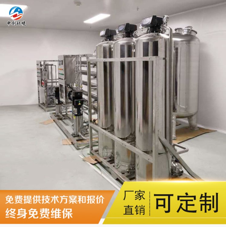 廠家直供黑龍江 哈爾濱 吉林 長春 超水設(shè)備 凈水設(shè)備