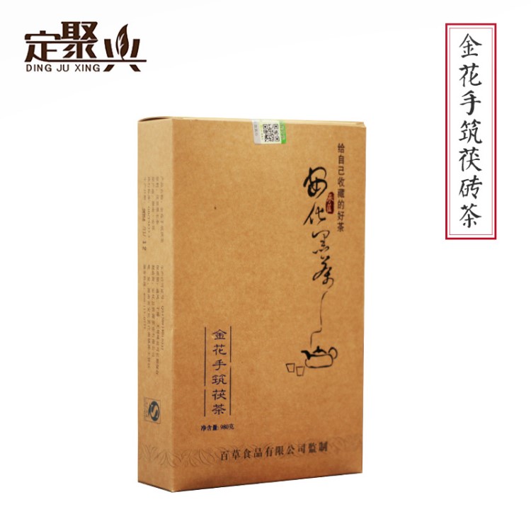 【活】承蘊(yùn)安化黑茶批發(fā)安化金花茯磚980g送手提袋 茶葉湖南特產(chǎn)