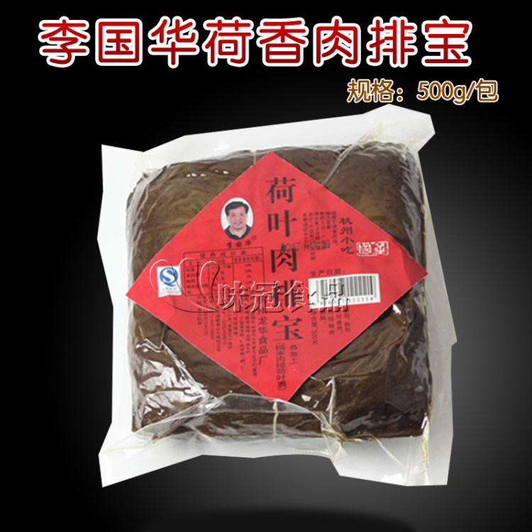 李国华荷香肉排宝 16个*500克 荷叶猪肉排骨饭糯米八宝饭粽子咸味