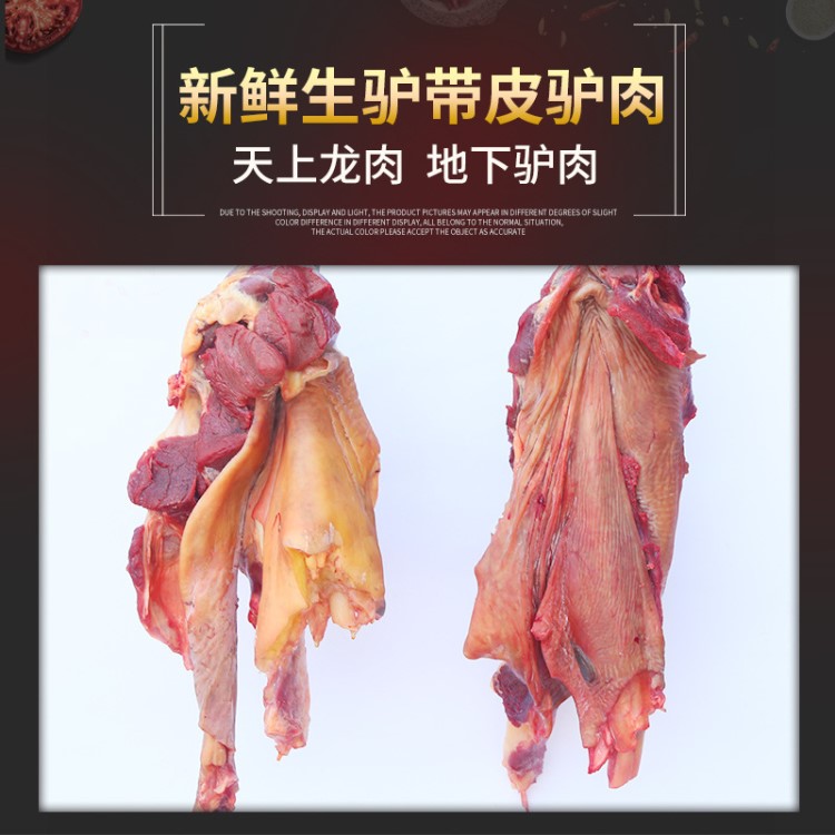 活驢現(xiàn)殺驢肉批發(fā)新鮮細(xì)嫩帶皮驢肉肉質(zhì)鮮美健康綠色驢肉帶骨驢肉