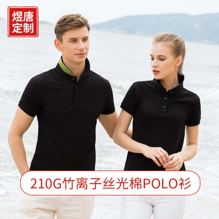 企業短袖工作服定制印字2019春夏修身竹離子絲光棉polo衫定做