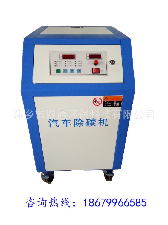 汽車氫氧除碳機 氫氧發(fā)生器 汽車養(yǎng)護設(shè)備 行業(yè)技術(shù)廠家直銷