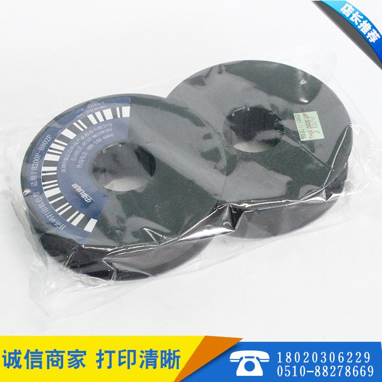 經(jīng)銷批發(fā)品牌普印力色帶 型號254139-001 針式打印機辦公用品