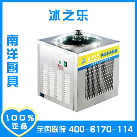 直銷單鍋炒冰機(jī) 圓鍋炒雪花酪機(jī) 小型炒冰果機(jī)錢(qián) 臨沂