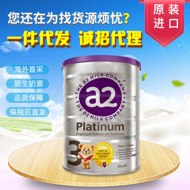 【新包裝】 原裝新西蘭白金裝a2Platinum嬰幼兒奶粉3段 900g