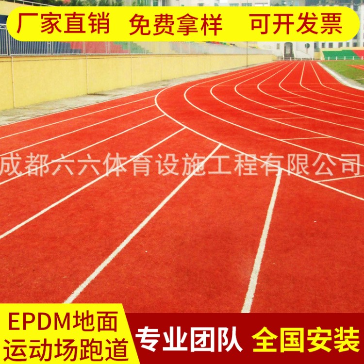 透氣型塑膠跑道材料 epdm塑膠籃球場顆粒幼兒園室外塑膠地面施工