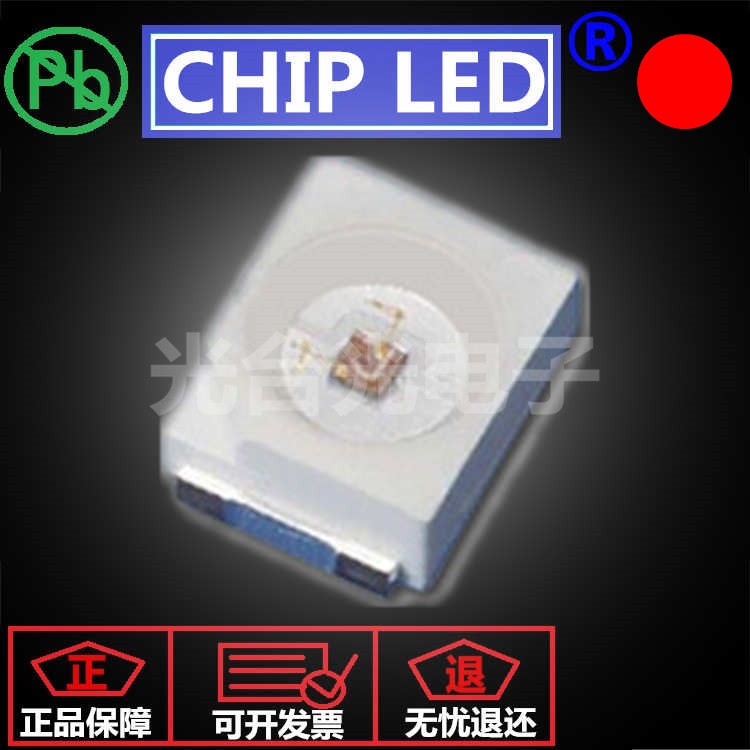 【工廠直銷】超高亮 貼片LED 2835紅色 紅光 紅燈 SMD LED燈珠