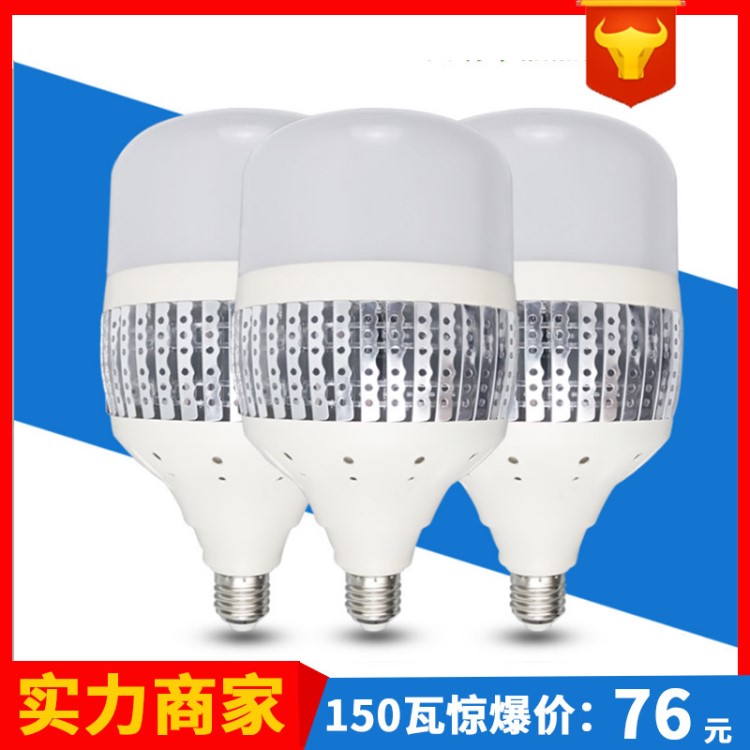 led鰭片千足銀50W80W大功率倉庫車間球泡燈大型超市工業(yè)專用照明