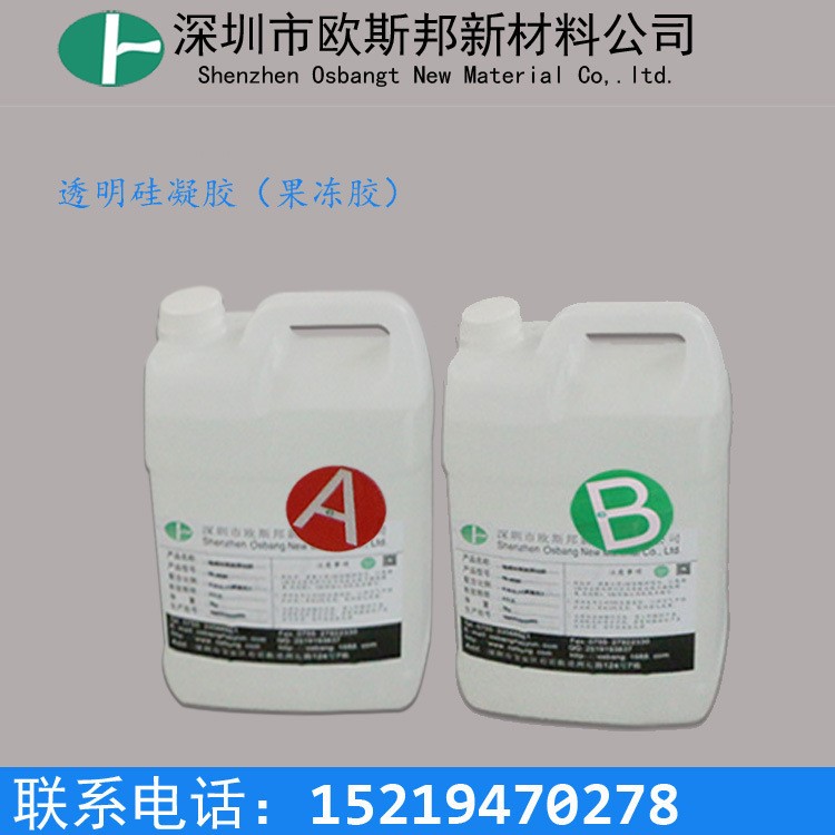 廠家直銷906加成型AB硅凝膠 高透明果凍膠 液態(tài)電子灌封膠傳感器