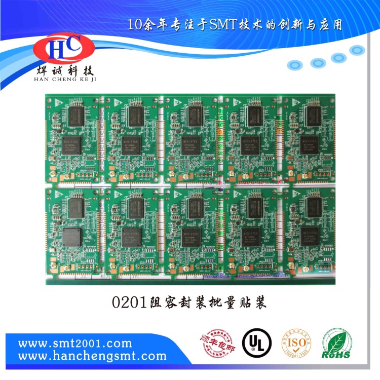 北京SMT貼片加工 PCB電路板焊接 BGA加工 直球 高精密研發(fā)板焊接