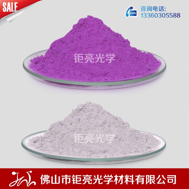 油墨 油漆 工藝品 光變粉 光變紫