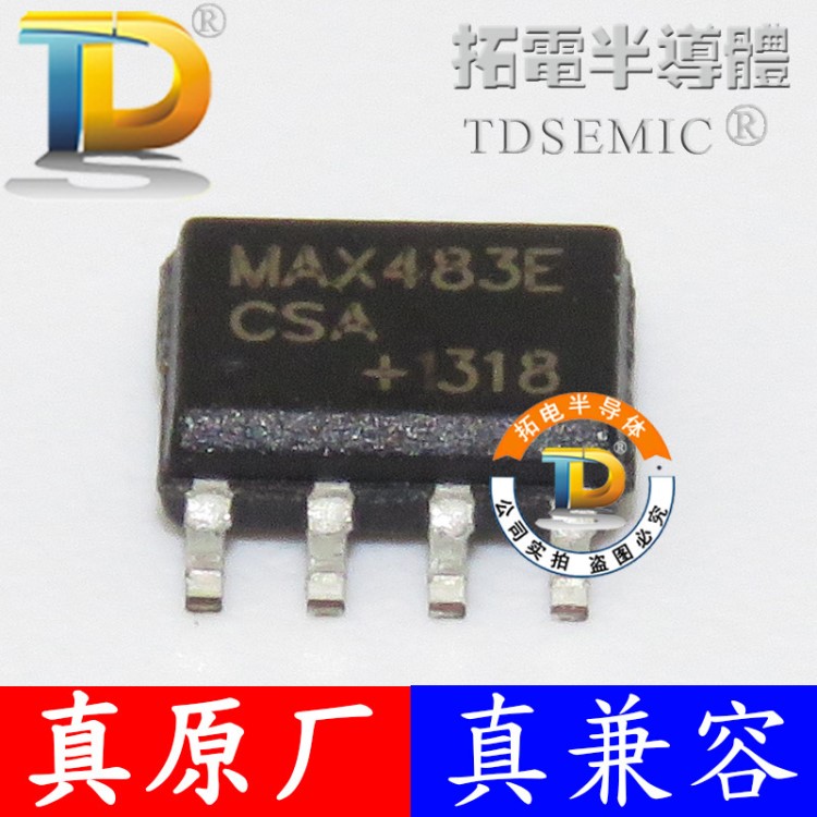 MAX483ECSA 封裝SOP-8 收發(fā)器芯片  接口IC 電子元器件