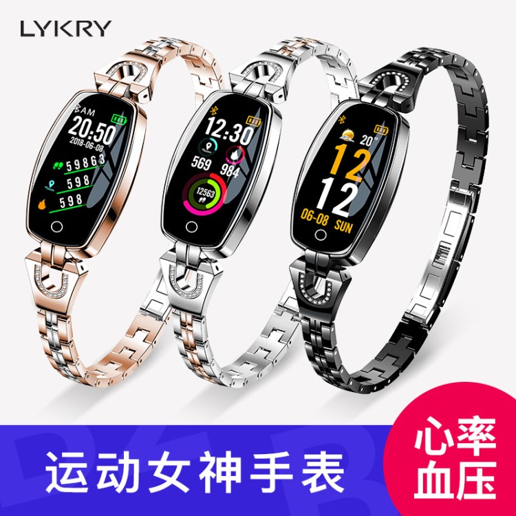 H8女士彩屏智能手環IP67防水一健測量計步心率血壓健身多運動