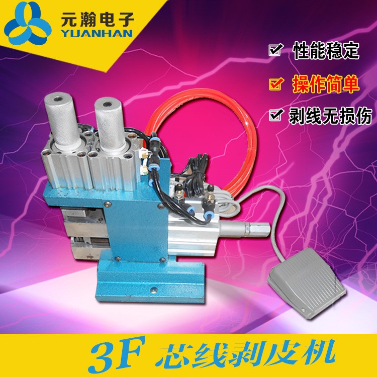 廠家直供氣動剝皮機(jī) 批發(fā)半自動剝線機(jī)排線多芯線直立式3F剝皮機(jī)