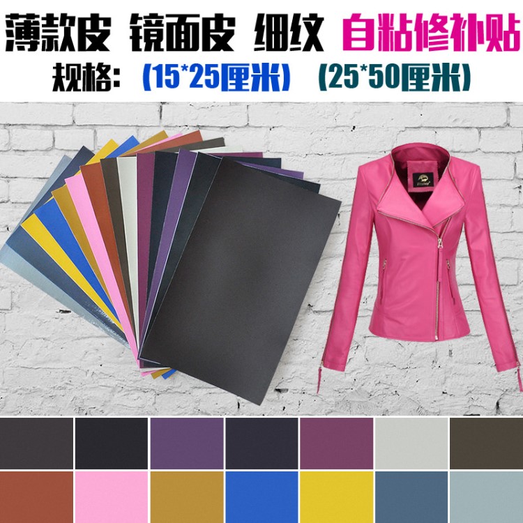 自粘羽絨服補洞補丁修補貼免熨燙沖鋒衣補服大號皮衣