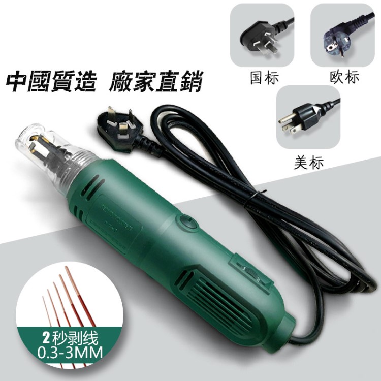 廠家 DF-8 歐標220V手持式漆包線電動刮漆機 剝漆器0.3-3.0mm線徑