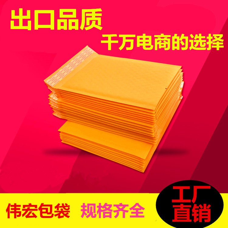 20*25cm加厚金黃色牛皮紙氣泡信封袋電子產(chǎn)品包裝材料批發(fā)100只