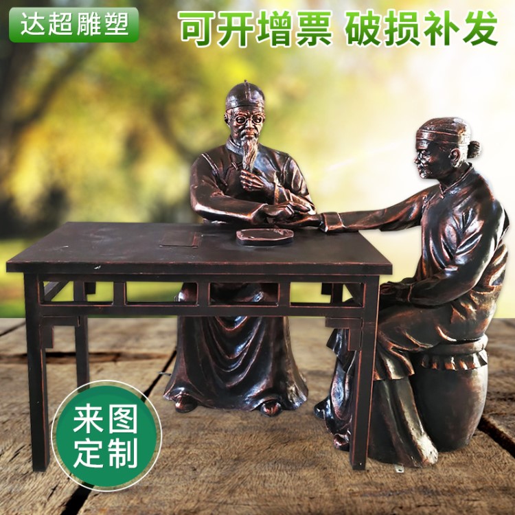 玻璃鋼雕塑 鑄銅人物雕塑制作 中醫(yī)號脈現(xiàn)貨景觀園林雕塑擺件