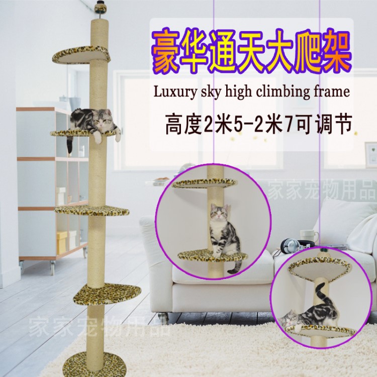 宠物猫咪爬架 毛绒布剑麻猫爬架 豪华通天大爬架