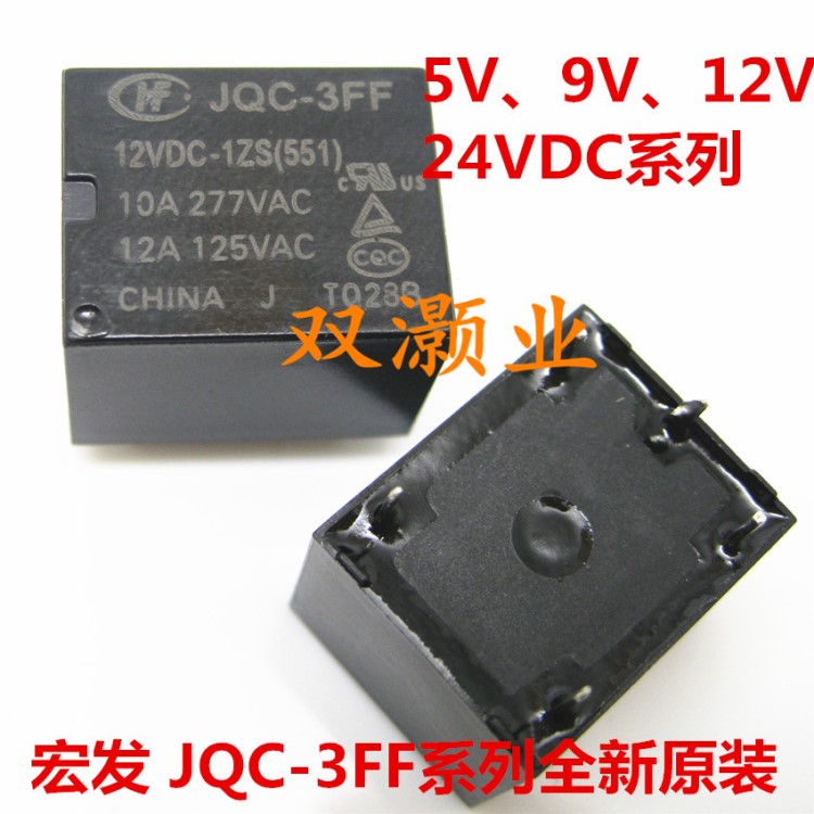 繼電器 JQC-3FF-12VDC-1ZS JQC-3FF-012-1ZS 5腳一組轉(zhuǎn)換