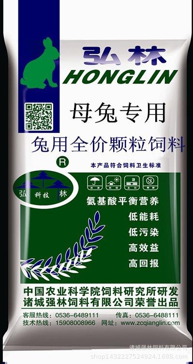 垂耳兔獭兔宠物兔长毛兔免粮兔子饲料 兔用颗粒混合饲料兔粮食厂