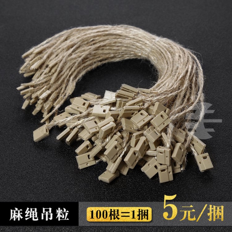 麻绳 现货吊粒 DIY手工 吊牌麻绳 牛皮纸吊牌适用