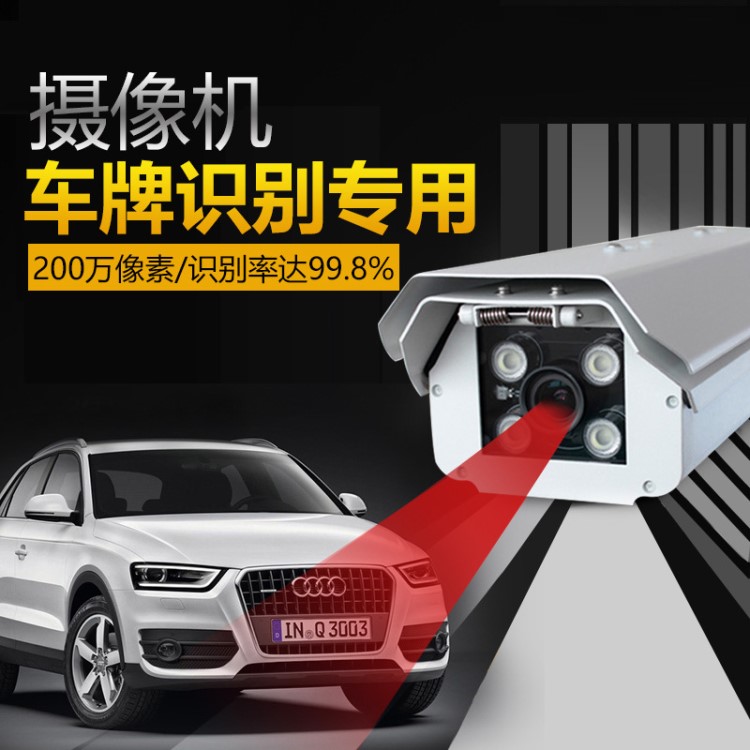 停車場車牌識別攝像機(jī)監(jiān)控車牌識別攝像機(jī)車牌識別系統(tǒng)