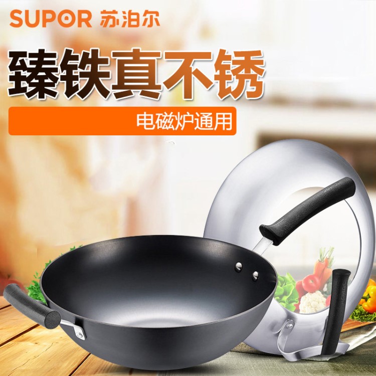 蘇泊爾炒鍋不生銹鐵鍋老式32cm炒菜鍋具無涂層鑄鐵鍋生鐵鍋FC32Z1