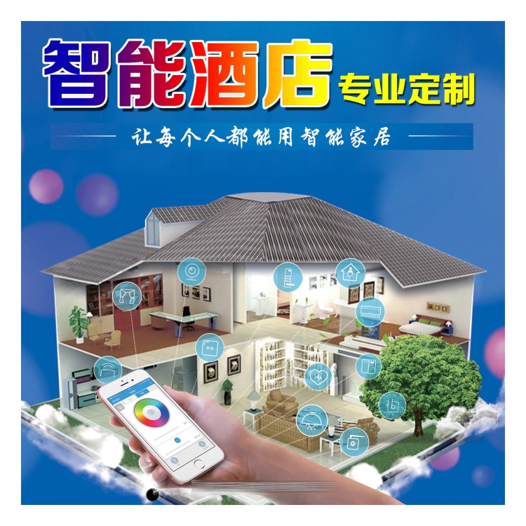 智能酒店系統(tǒng)電子智能門鎖自助入住系統(tǒng)智慧酒店系統(tǒng)方案定制