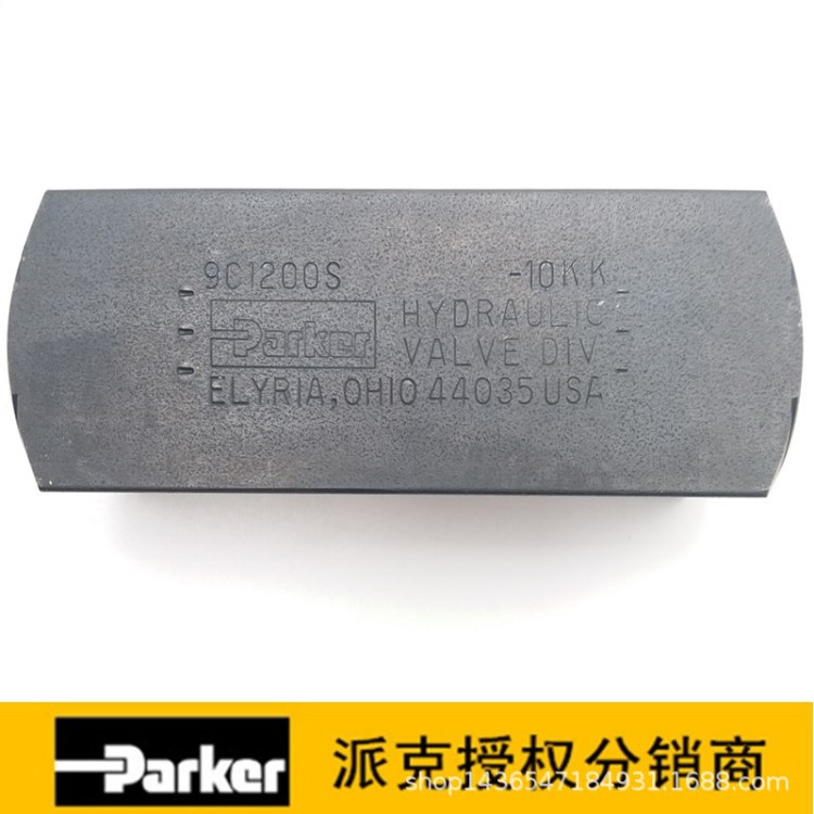 原裝美國PARKER派克單向閥9C1200S液壓閥方向控制止回閥現貨