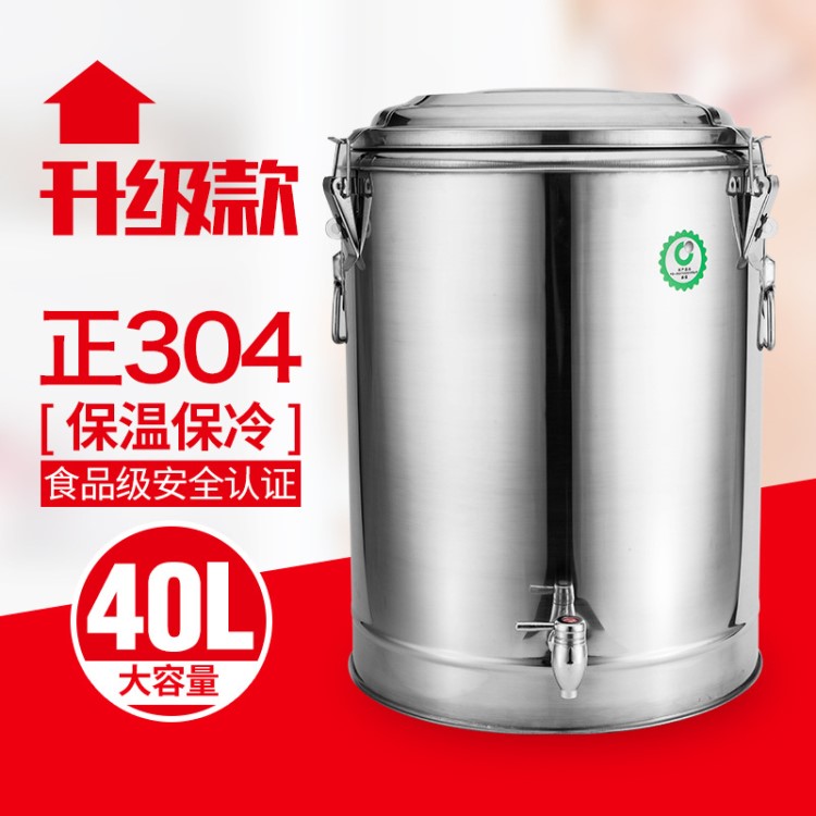 偉納斯304全發(fā)泡保溫桶豆?jié){奶茶桶飯桶菜桶40 50L保溫湯桶